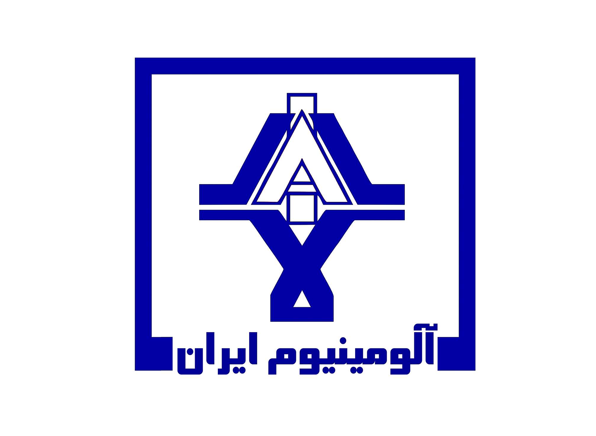 شمش الومینیوم نرم شمش الومینیوم خشک قیمت شمش الومینیوم نرم قیمت شمش الومینیوم خشک ایرالکو شمش ایرالکو شمش 99/80 شمش استاندارد فروش شمش الومینیوم خالص